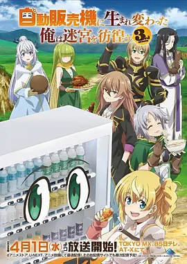剑与魔法动漫海报
