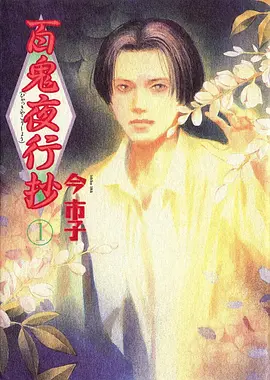 机甲纪元动漫海报