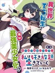 转角遇到爱短剧海报