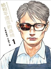 意外旅行短剧海报